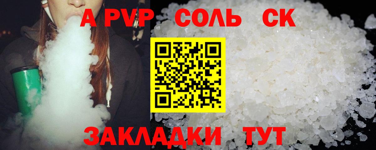 APVP VHQ  Alpha PVP СК КРИС  Бузулук  Вход с VPN  Alpha-PVP VHQ 