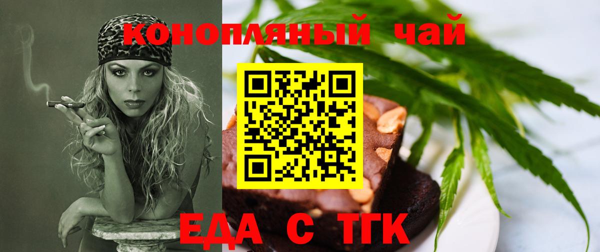 Бузулук  Cannafood марихуана  Вход с VPN 