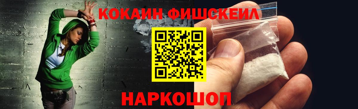 КОКАИН FishScale  цены   Cocaine 99%  Бузулук  Вход с VPN 