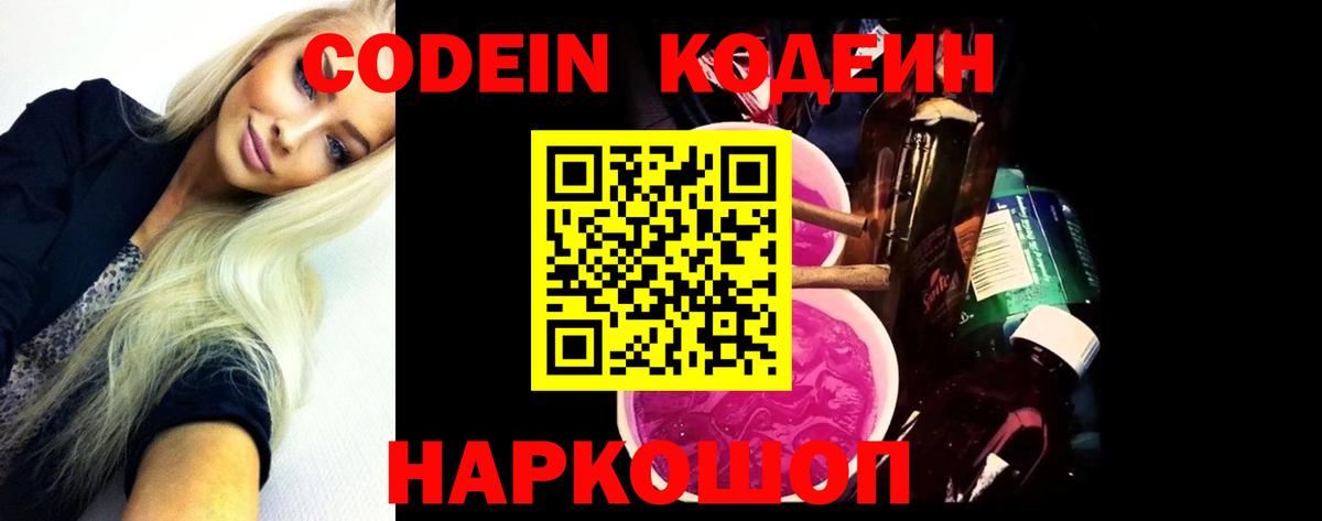 Кодеиновый сироп Lean напиток Lean (лин)  Codein напиток Lean (лин)  Вход с VPN  Бузулук 