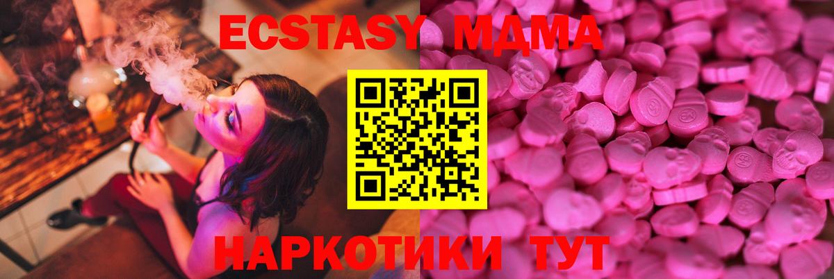 Экстази  Вход с VPN  Бузулук  Ecstasy диски  Ecstasy Punisher 
