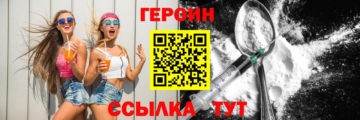 Бузулук  Героин герыч  Героин  Вход с VPN 