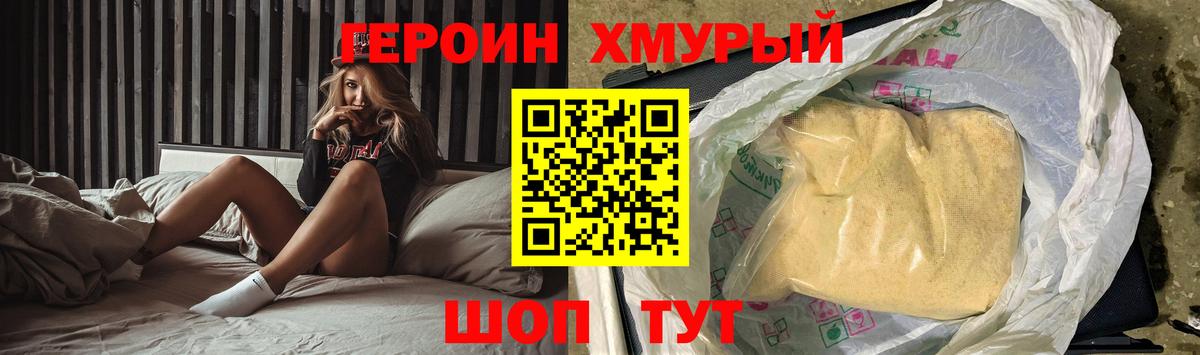 Героин Афган Бузулук