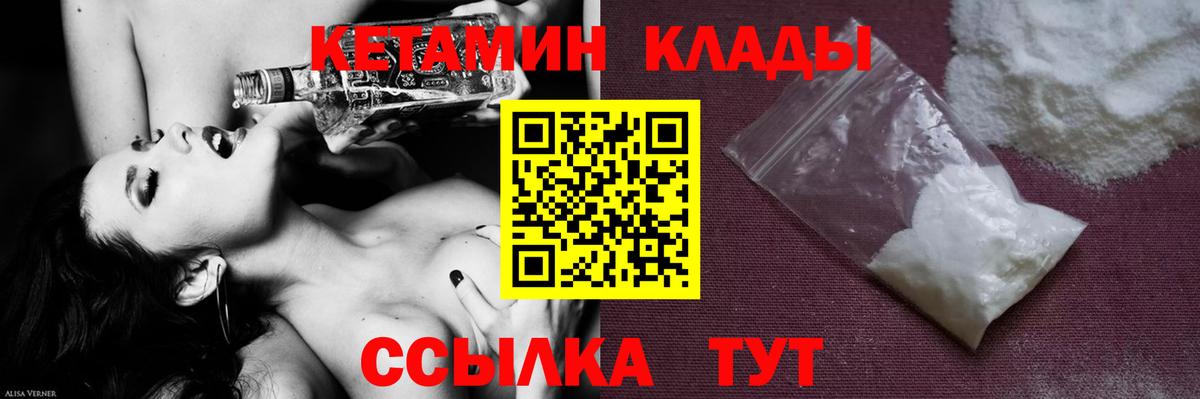 Кетамин VHQ  Вход с VPN  Бузулук  Кетамин ketamine 