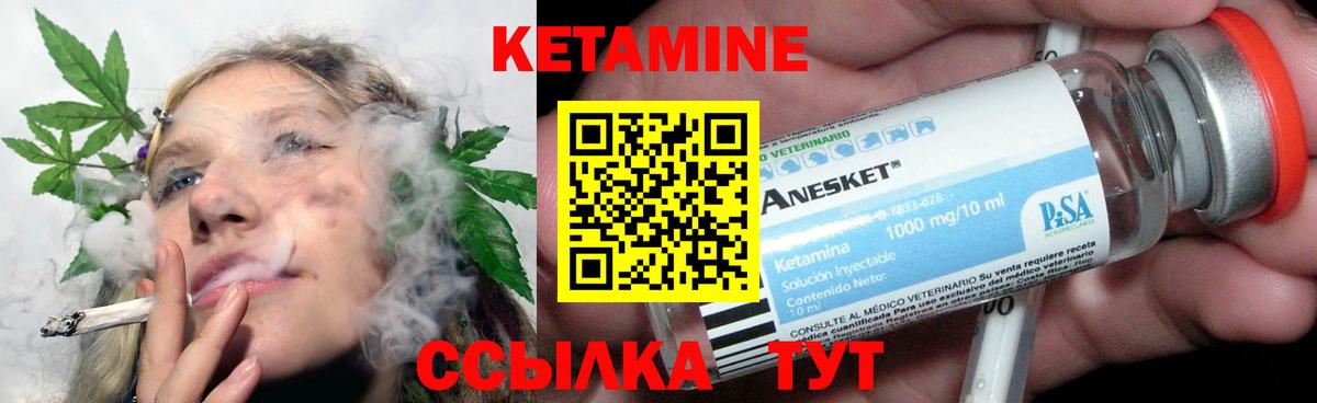 Кетамин VHQ Бузулук