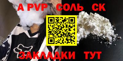 соль курить ск Можайск