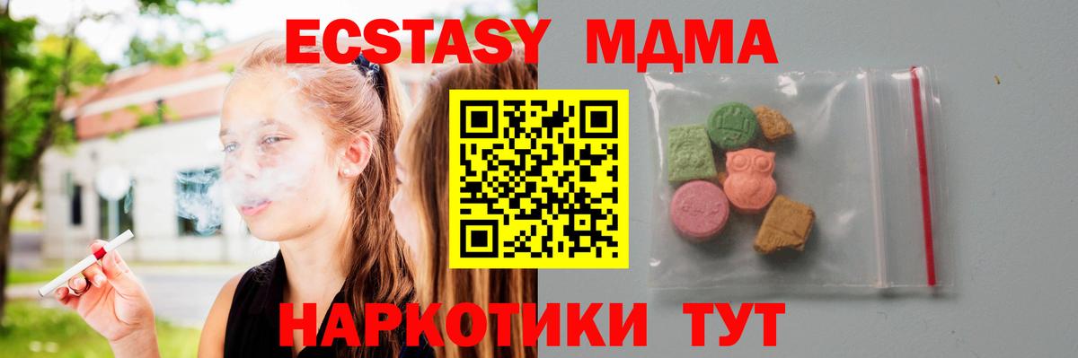 MDMA Molly  МДМА  МДМА Molly  Бузулук  Вход с VPN 