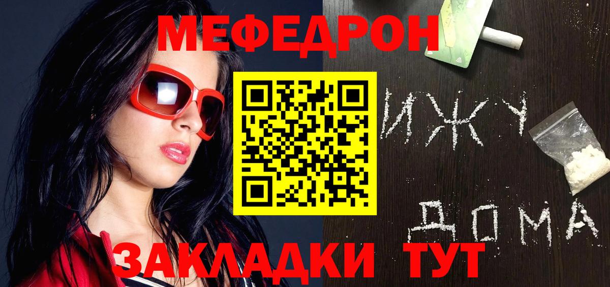 Меф  Мефедрон  Вход с VPN  Бузулук  МЕФ мяу мяу 