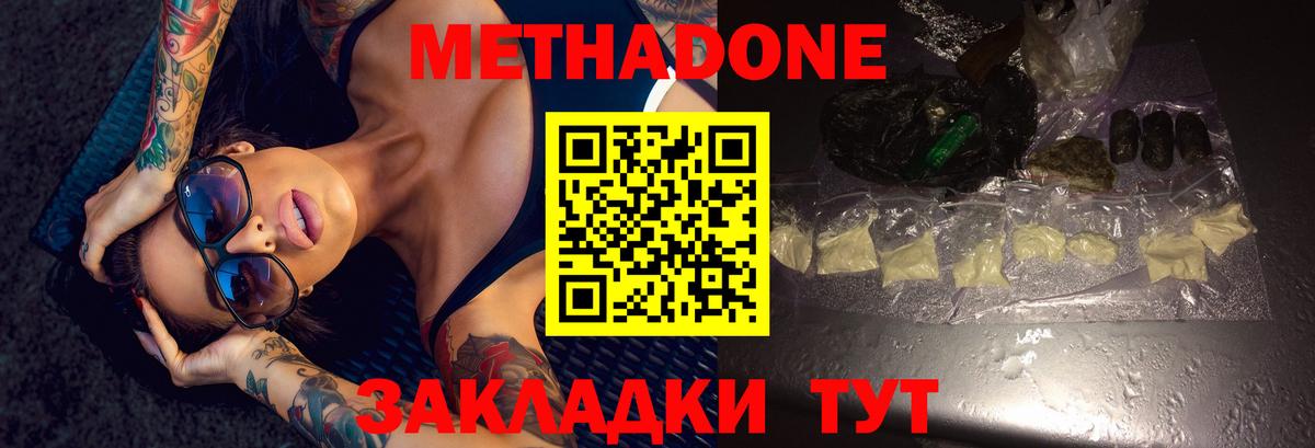 shop Telegram  МЕТАДОН methadone  Бузулук  Вход с VPN  МЕТАДОН кристалл 