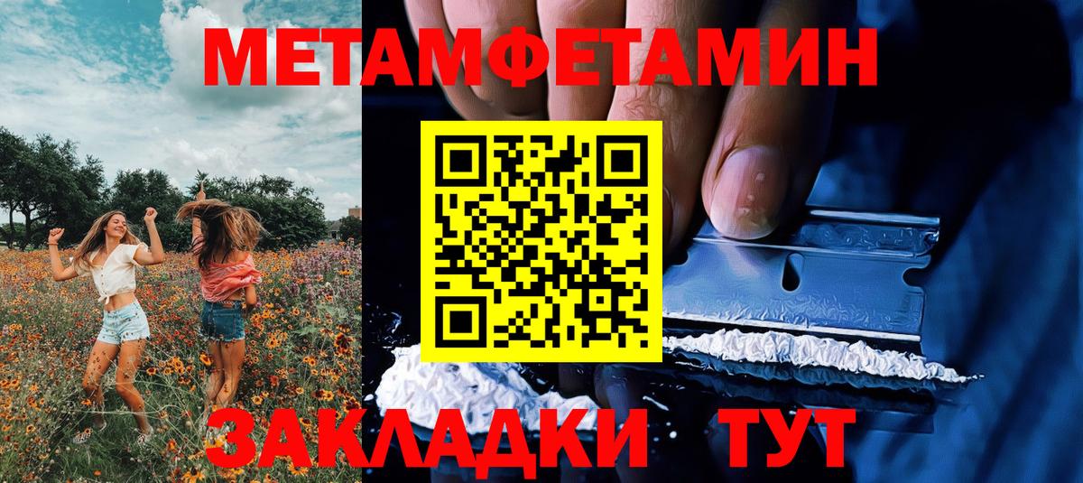 МЕТАМФЕТАМИН кристалл Бузулук